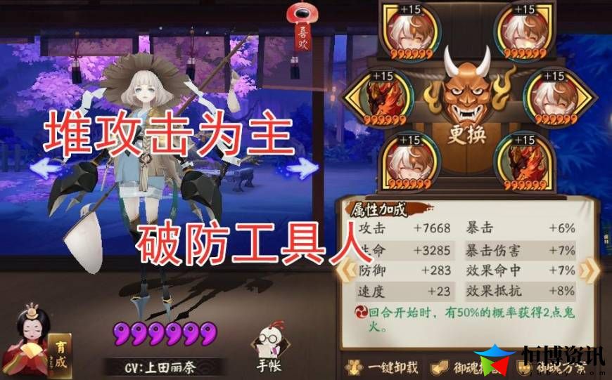 阴阳师紧那罗值得培养吗？紧那罗pve阵容推荐