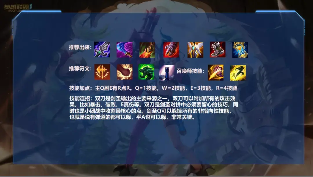 lol剑圣打野天赋怎么点？剑圣打野思路详解攻略
